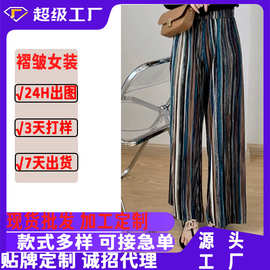 三宅褶皱26夏季新款时尚通勤波西米亚条纹印花冰丝褶皱休闲阔腿裤