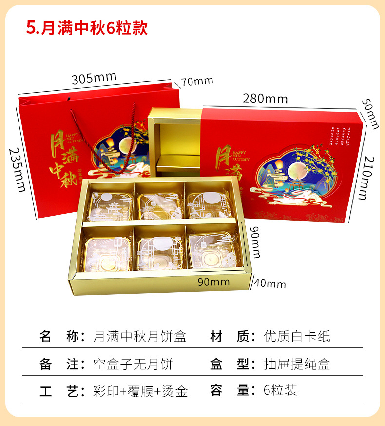24月饼盒现货详情页7_13.jpg