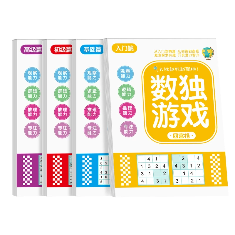 Sudoku workbook for elementary students — 4/6/9-grid training levels, 48 pages each