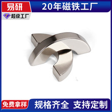 家电电机磁铁定制吹风机牙刷扫地机吸尘器专用钕铁硼磁瓦厂直供