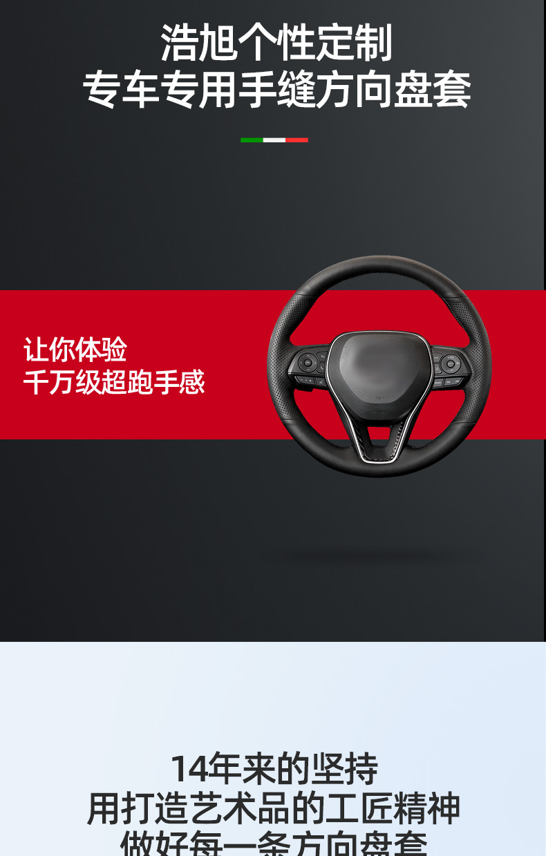 Suitable for Hongqi Steering Wheel Cover Genuine Leather Hand-Stitched 2023 Hongqi H5 2024 Model Special Car Full Surround Cover
