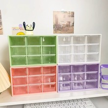 桌面九宫格收纳盒透明抽屉式分格学生宿舍文具首饰杂物整理盒防尘
