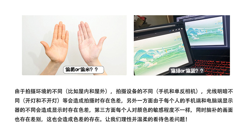 色差问题