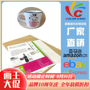 A3/A4 Transparent Laser Water Transfer Paper DIY Pattern Printing Can Be Washed and Not Easy to Fall Off Water Transfer Process
