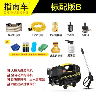 Guide Car S2 King Kong Car Car washing machine - king-kong-motor-standard-b