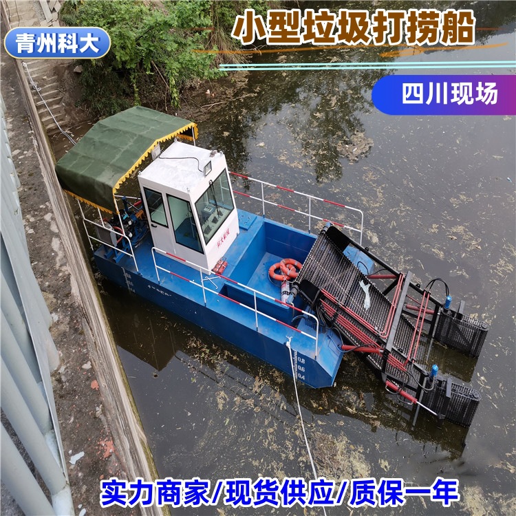 小型半自动割草船 江苏公园景区水面保洁船 四川水面清漂船