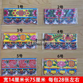 殡葬花边纸宽14厘米花边纸砖纸瓦纸花纸白事祭祀纸扎纸活直边辅料