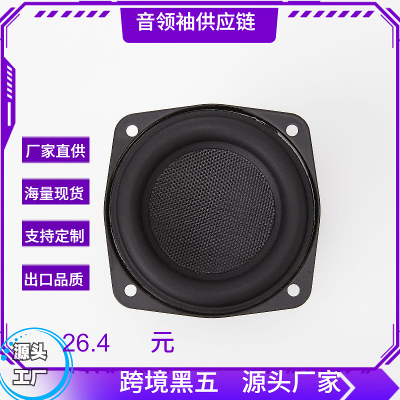 3 inch balance mid-woofer 4 ohm 20W 25 core speaker horn 3 inch balance mid-woofer 4 ohm 20W 25 core speaker horn