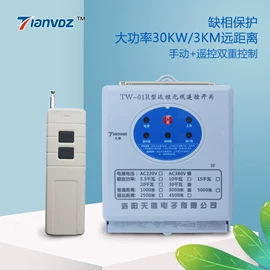 遥控开关;智能家居;电动车配件