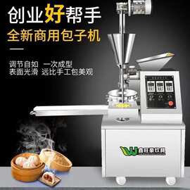全自动智能商用包子机 仿手工馒头包子馅饼一体机月饼机 包子机器