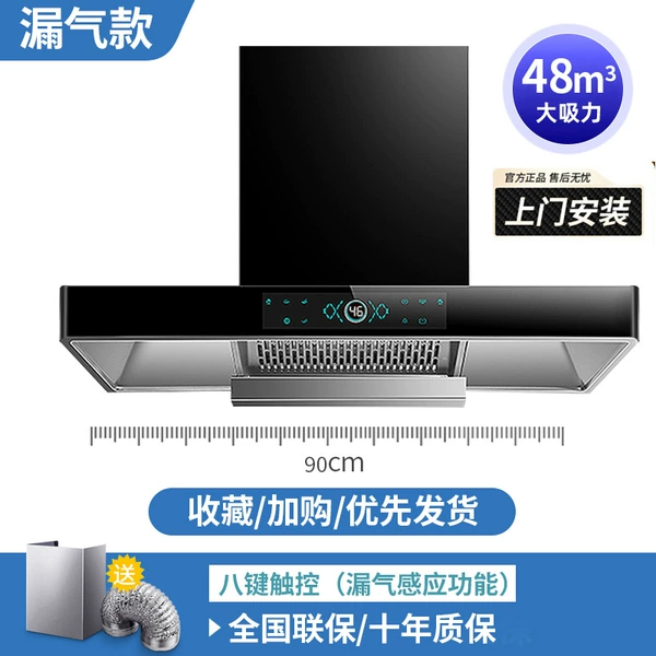 90cm leakage eight bonds+air leak sensor+automatic cleaning+on -site installation