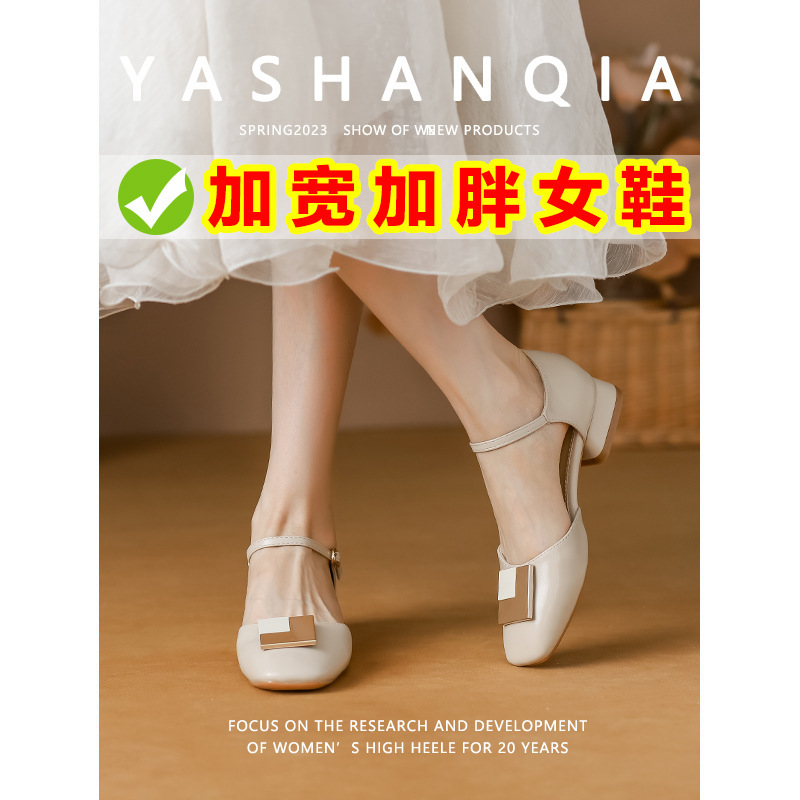 Suitable for wide and small heel shoes 2023 New Square head fat foot shoes women's widened and fattened large size women's shoes 41-43 Suitable for wide and small heel shoes 2023 New Square head fat foot shoes women's widened and fattened large size women's shoes 41-43