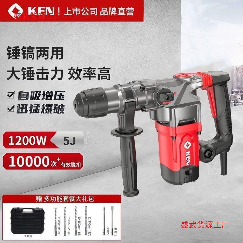KEN锐奇电锤工业级两用2832g重型大功率离合电锤2928g冲击垒德株