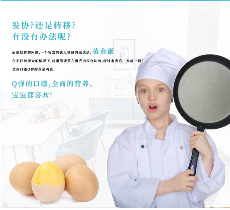 黄金鸡蛋旋转器_15