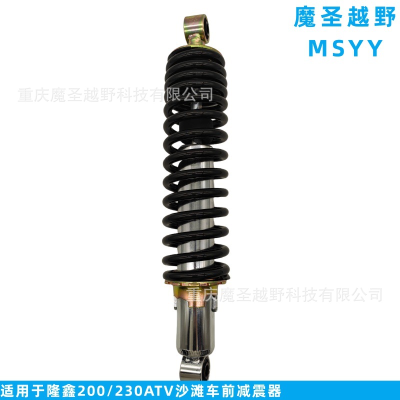 Cross-Border Applicable Front Shock Absorbers for Longxin 200/230 Atv Beach Vehicles