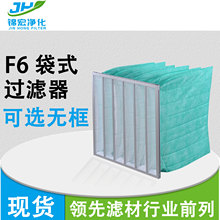 中效袋式空气过滤器 g4 f6f7f8f9中央空调除尘无纺布滤网静电滤袋