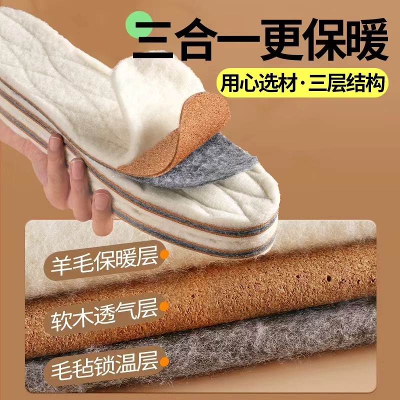 冬季羊毛保暖软木压缩鞋垫舒适软底加厚吸汗透气防臭保暖鞋垫批发