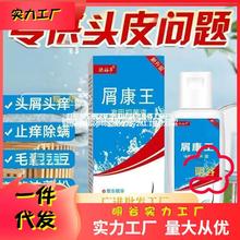 【品牌】屑康王 酮康唑洗发剂120ML去屑止痒控油去藓发用洗剂