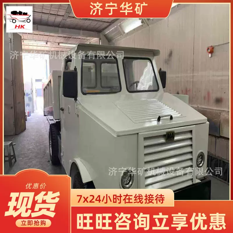 爬坡能力强矿用无轨胶轮车 转弯半径小 WC1.9J矿用无轨胶轮车