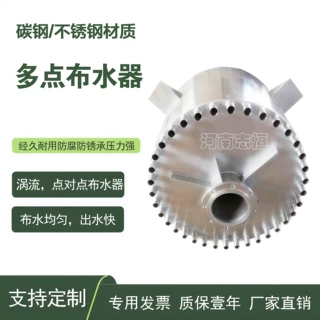 多点布水器点对点配水器布水分配器不锈钢厌氧水解酸化池反应装置