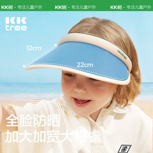 KK tree children's sun hat baby sun hat boys and girls large brim empty top hat summer sun hat anti-UV