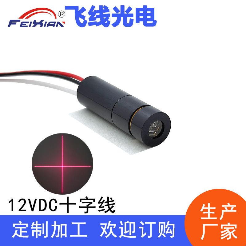 10X35mm635nm1mW12V高品质大功率外调焦十字线激光模组镭射发射管