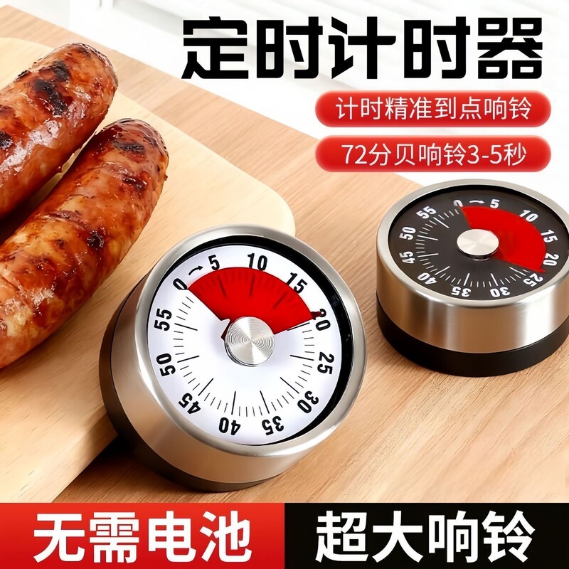 Household Stainless Steel Kitchen Mechanical Timer Baking Alarm Clock Timer Student Time Manager Reminder Tool Household Stainless Steel Kitchen Mechanical Timer Baking Alarm Clock Timer Student Time Manager Reminder Tool