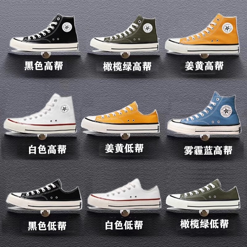Putian Meiqi Converse Canvas Shoes High and Low Top 1970S Classic Models for Men and Women, New Color Combinations Available, Casual Sneakers Putian Meiqi Converse Canvas Shoes High and Low Top 1970S Classic Models for Men and Women, New Color Combinations Available, Casual Sneakers
