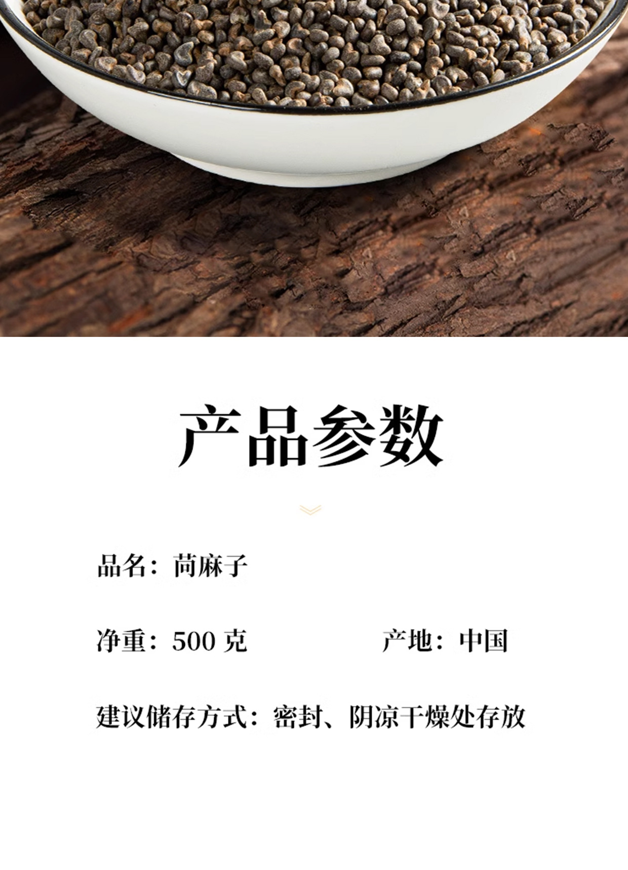 Dried Abutilon Seeds Qing Ma Zi Whole Bulk Chinese Herb 500g Sun Dried preparation