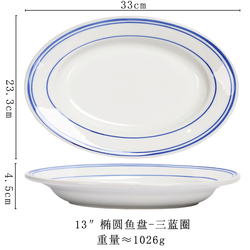 13inch 타원형 물고기 접시 - 파란색 원 3개