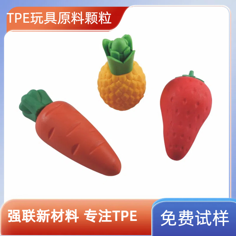 TPE玩具原料颗粒2