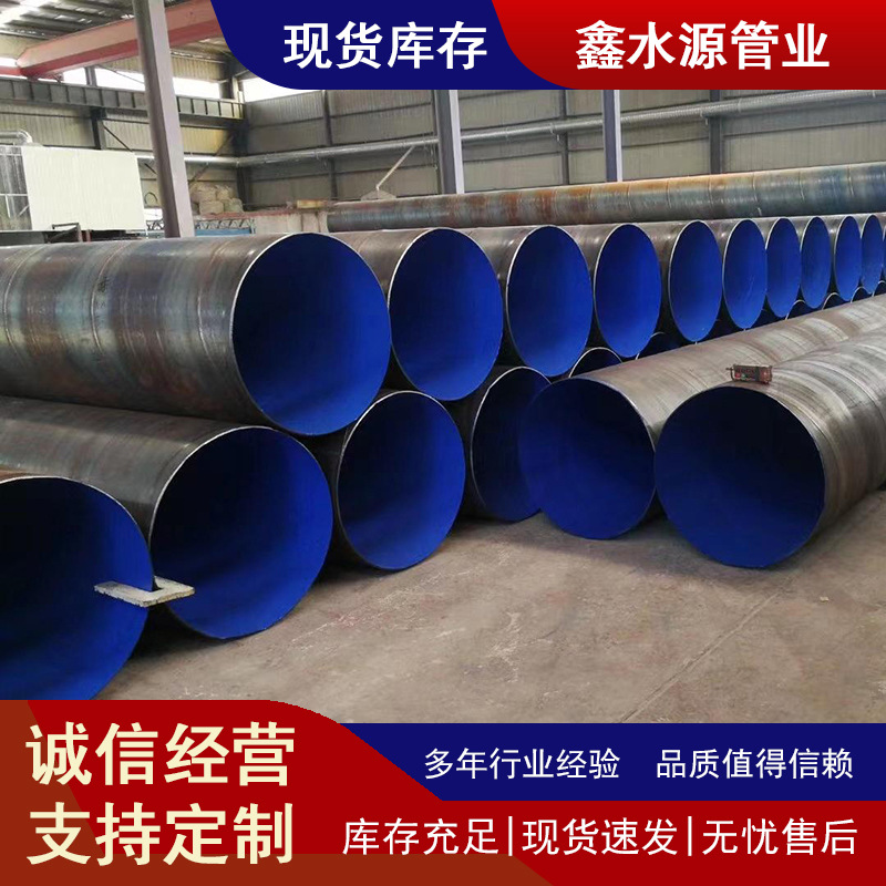 Q235B大口径石油天然气螺旋焊管L390无缝管线钢管219*6螺旋钢管