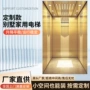 观光静音家用复式电梯