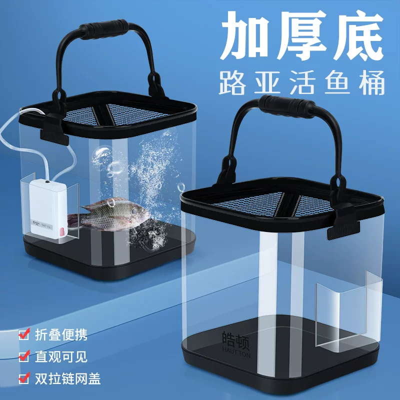 Luya live fish barrel stream multi -function new transparent fish barrel thickened foldable micro -object fishing barrels oxygen