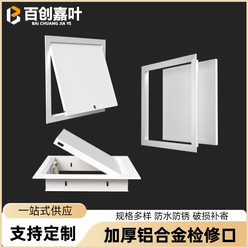 Алюминиевый сплав декоративная крышка три в одном крышка потолка крышка потолка крышка потолка отверстия для ремонта кондиционера в наличии