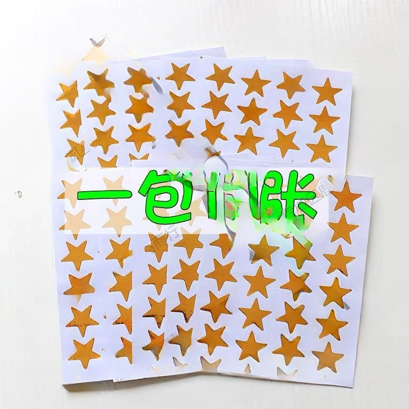 Award for kindergarten for elementary school students, sticker