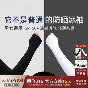Ice Sleeve Men's Sun Protection Summer Arm Protection Anti-Uv Thin Gloves Driving and Cycling Loose Ice Silk Hand Sleeves for Women