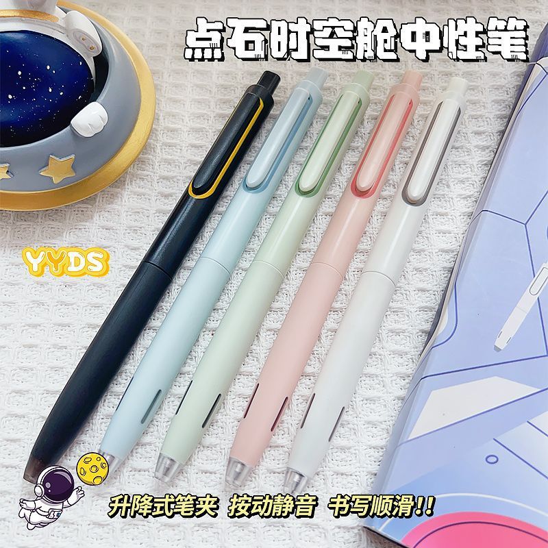 点石0154时空舱按动静音中性笔0.5黑色速干黑水笔学生刷题签字笔|undefined
