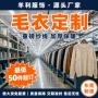 定制打样新款毛衣