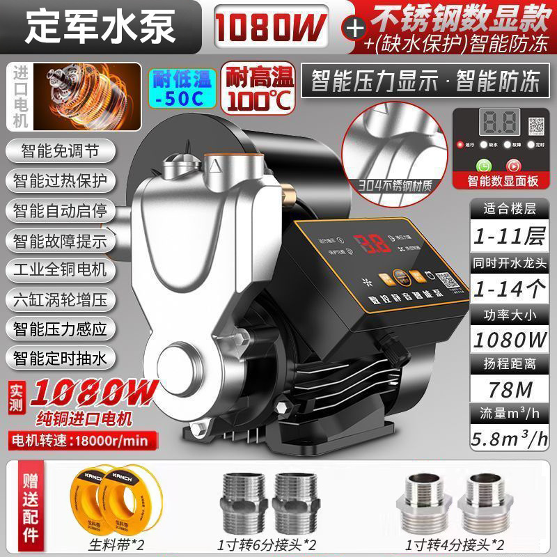 防冻增压泵家用220v全自动自吸泵自来水高楼静音家庭水管道加压泵|undefined