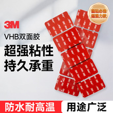��ճ��ˮ3MVHB˫�潺��ɫ�����ǿ���˫�潺3M5952�޺��͸��½���