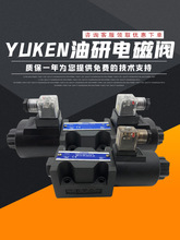 YUKENҺ늴œQyDSG-03-3C2 3C4 3C6-A240 D24-N1-50