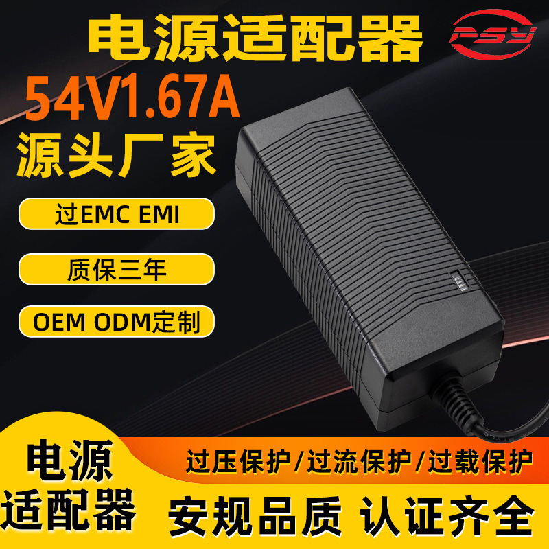 54V1.67A Power Adapter Pse Ul 3C Ce Ukca Certification Poe Switch Power Adapter
