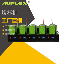 厂家直销 平板烫画机 五工位烤杯机 烫印机 平面烫画机