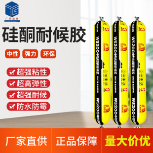 Oriental Yuhong Ws200 Silicone Weather-Resistant Adhesive for Exterior Walls, Doors and Windows, Structural Adhesive for Outdoor Construction, High-Strength, Fast-Setting