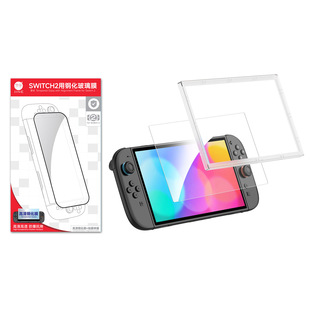 Good Value Switch 2 Tempered Film Ns2 Film Anti-Fingerprint Screen Protection High-Definition High-Transparency Film
