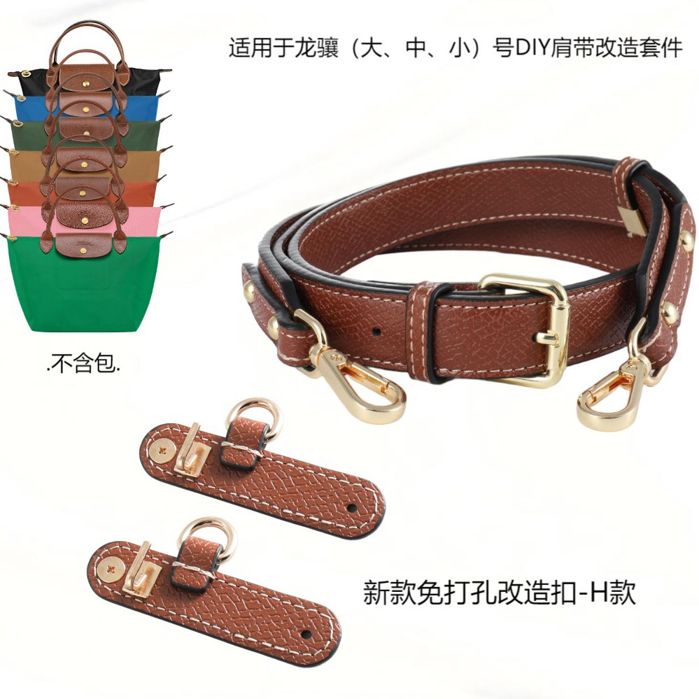 Suitable for Longchamp bags in small, medium, and large sizes. DIY wide shoulder strap. Longchamp crossbody strap.
