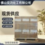 松原紫外线cscs1130吸收剂