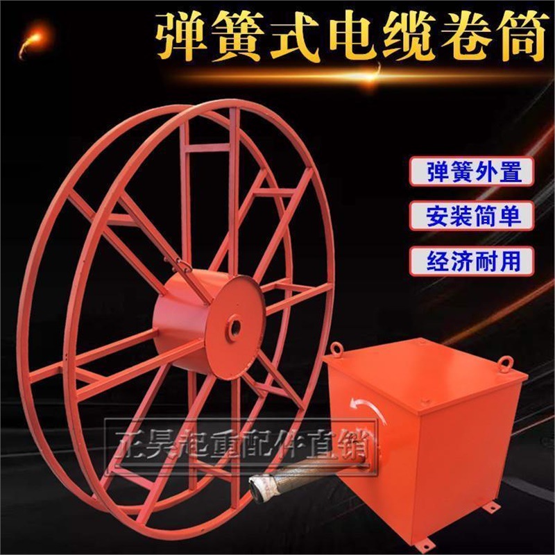 弹簧式电缆卷筒起重机行车龙门吊天车滚筒卷线器盘线器电缆卷筒