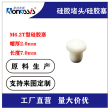 �͸��¹轺�������Ƹǹ��𽺶�ͷ���ƿ������ܷ���������ˮM6.2*7